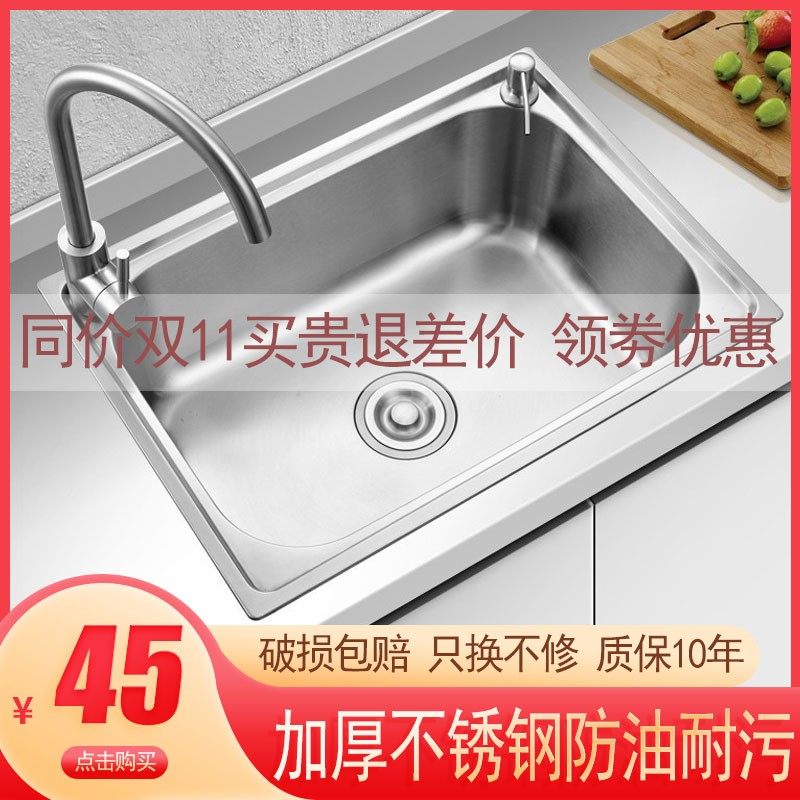 厨房304不锈钢水槽拉丝加厚水槽单槽套餐大单槽洗菜盆洗碗池菜盆,家装主材,水槽套餐,淘宝优惠券,粉丝福利购,淘宝优惠卷