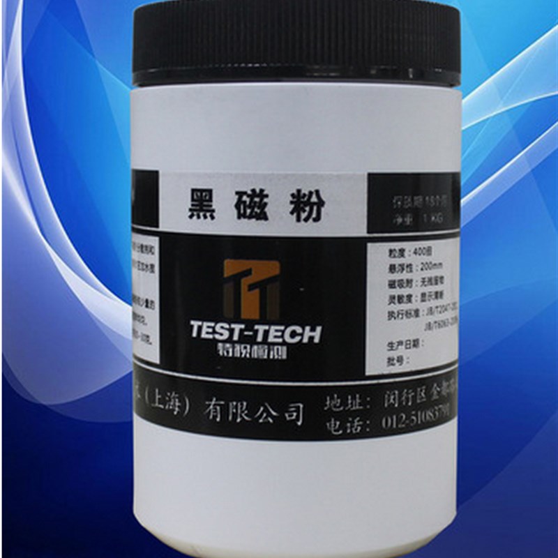 重庆里博仪器 i磁粉探伤仪黑磁粉红磁粉400目磁粉探伤仪专用 磁粉