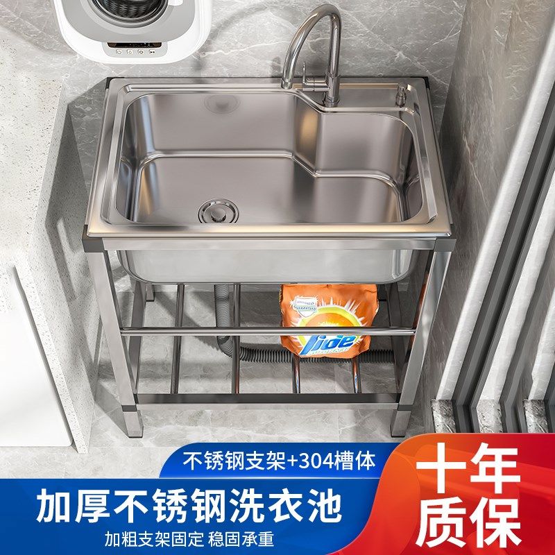 阳台304不锈钢水槽大单槽带支架厨房洗菜盆一体式洗手盆水池家用,家装主材,水槽套餐,淘宝优惠券,粉丝福利购,淘宝优惠卷