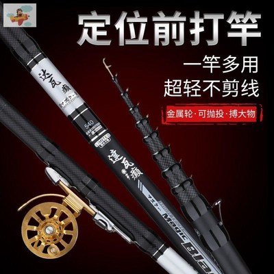 前打鱼竿超轻超硬前打竿三定位谷麦竿逗S钓竿手竿短节竿