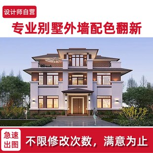 别墅农村自建房外墙仿石漆瓷砖配色翻新改造外观效果图3D设计制作