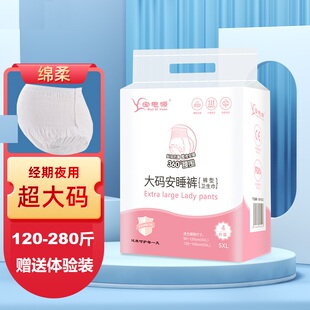 安睡裤产妇专用大码200斤恶露月子期经期高腰防漏棉柔超薄安心裤