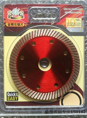 稳加利黄色红色陶瓷105x云石片超薄内圆弧波纹金刚石锯片