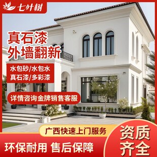 水包砂批刮真石漆l仿石漆外墙漆自喷涂农村自建房艺术涂料仿大理