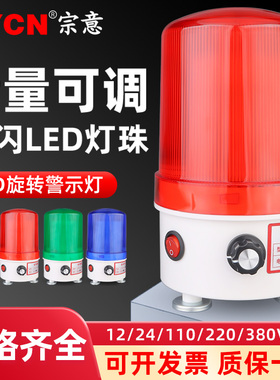 LED610g2J报警器可调音量旋转声光警示灯磁吸户外高分贝蜂鸣器
