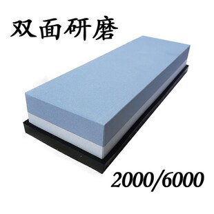 双面磨石木工磨刀石抛光油石修脚磨菜刀石家用砥石2000目/6000目