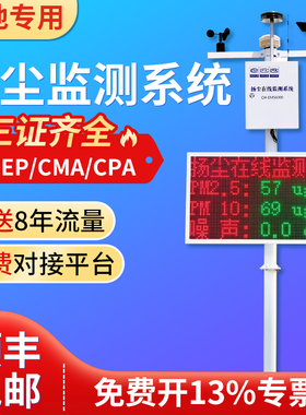 扬尘监测系统工地扬尘检测仪噪声粉尘pmE25pm10在线实时环境监测