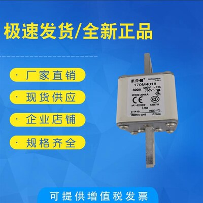 低压熔断器170M406k6 170M4067 170M4068 170M4069 保险丝底座现