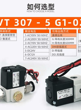 星辰电磁阀高频VT307-5G1/3G/4G/6GG-02正/负压型二位三通真空控