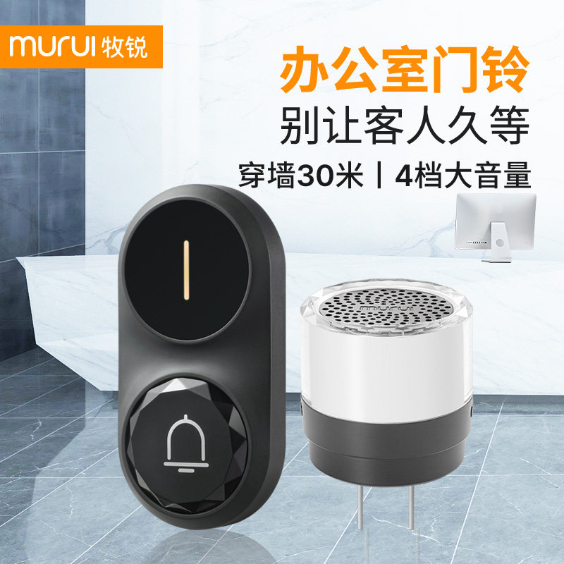 牧锐办公室门铃摇控闪光音乐老式铃铛商用插电电门铃