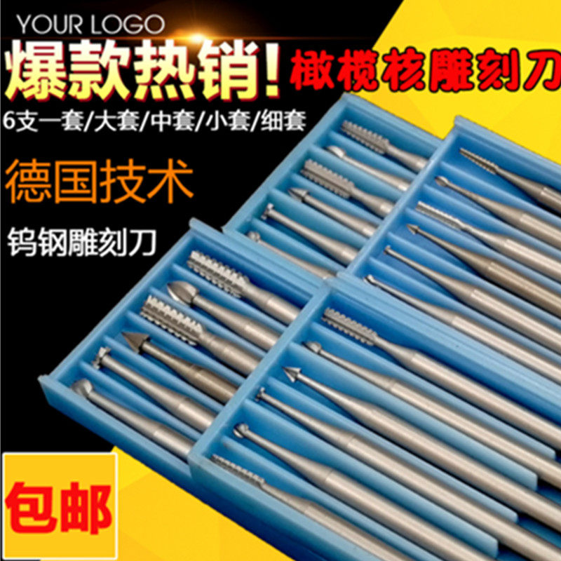 2.杆电动核雕刀橄榄核雕刻刀微雕刀木雕蛋雕铣刀头核雕工具装