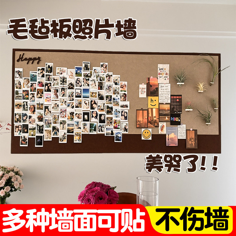 照片墙毛毡板墙展示装饰挂件自粘免打伤墙拍立得客厅卧室幼儿园小