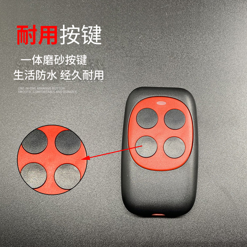 全频通用型对拷贝电动门车库门学习型拷贝遥控钥匙