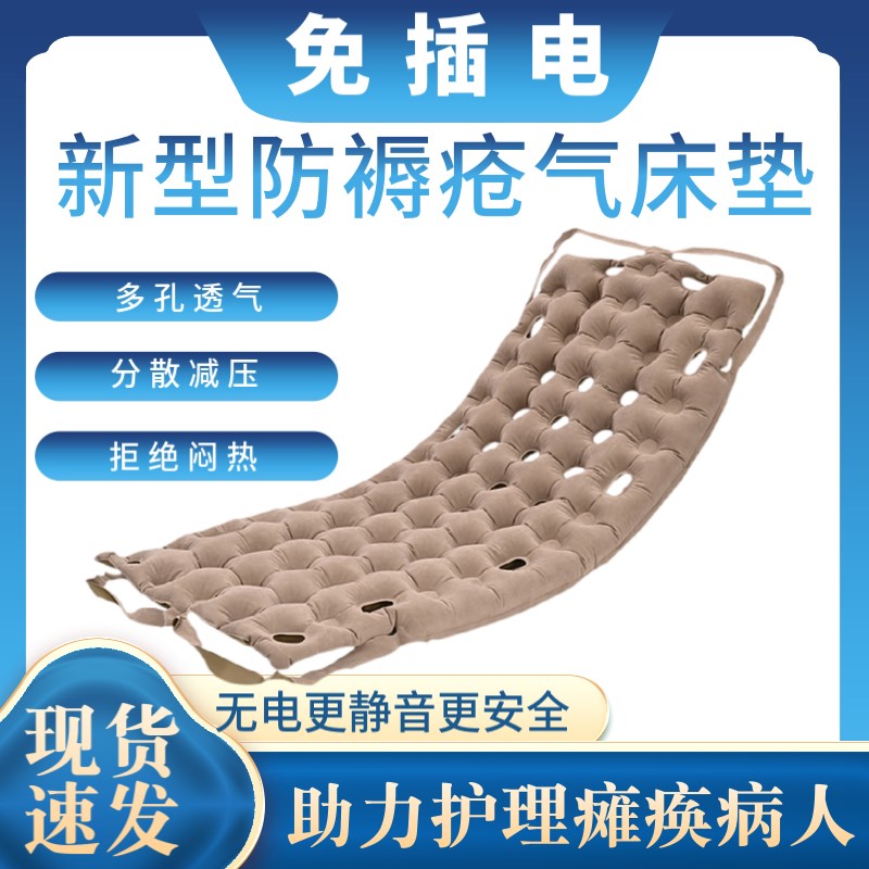 气垫床老防压疮气褥子卧床久躺瘫痪病护理充气床垫气垫床垫