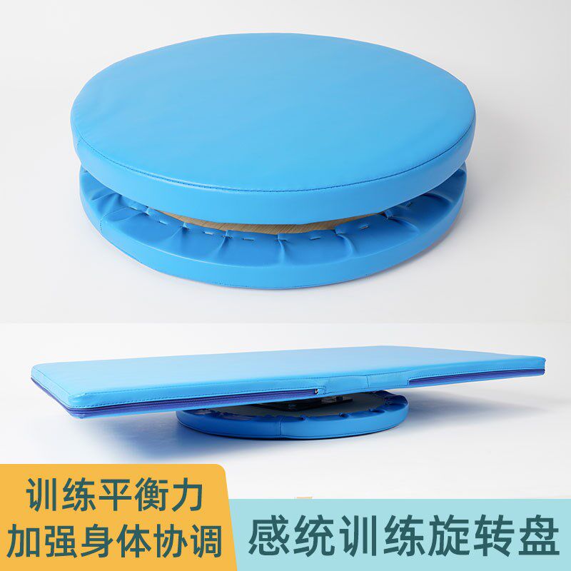 圆形转盘儿童感统训练器平衡台旋转盘早教前庭激活转椅