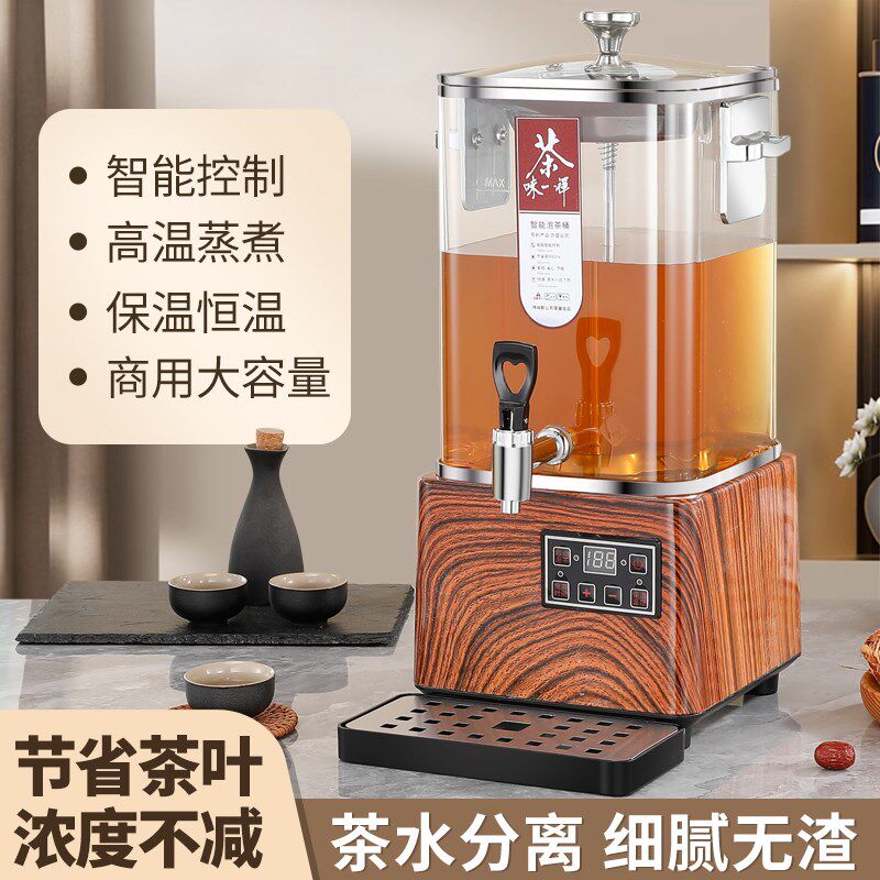 养生馆煮茶器商用大容量保温电热烧水保温桶全自动蒸汽泡茶桶壶