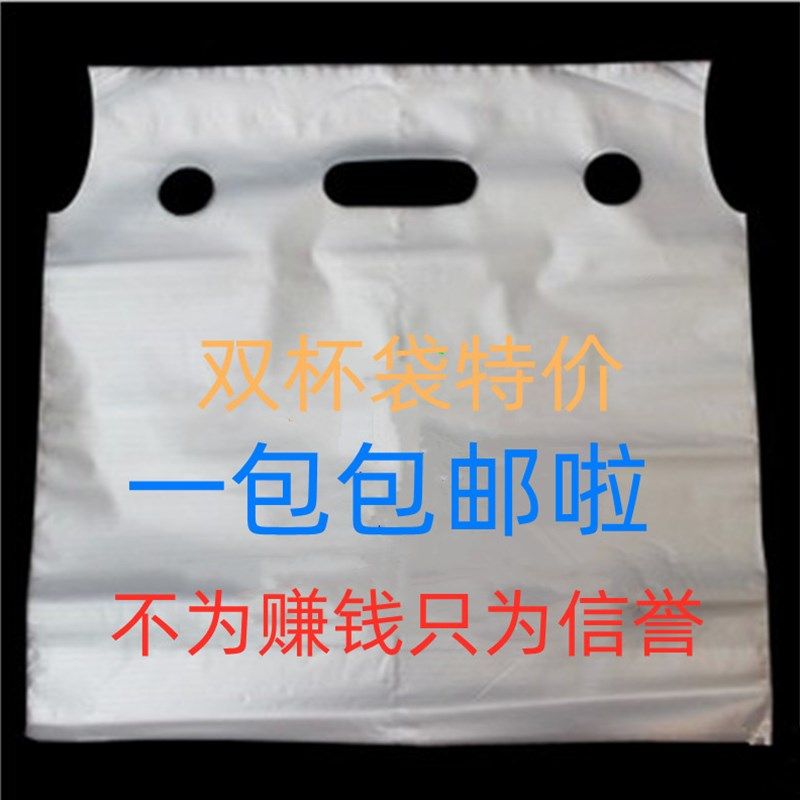 杯袋单杯打包袋 加厚 奶茶单杯袋一次性豆浆杯 杯袋子