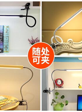 得利来ld台灯夹子灯宿舍书桌灯床头灯护眼学习充电阅读灯夹灯