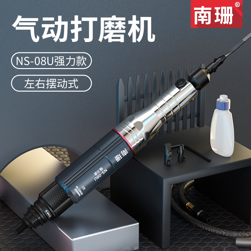 南珊NS08U气动超声波打磨机左右摆动往复式超声波精密模具抛光研