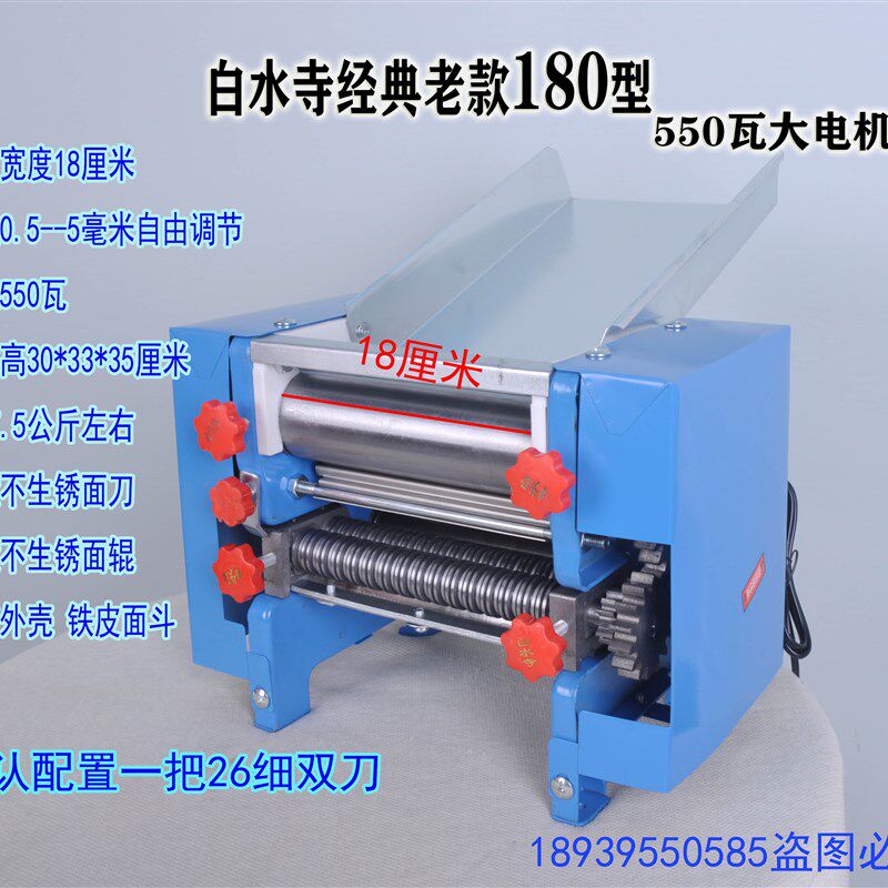 升级白水寺牌能家用电动轧压面条机多功能非全自动锈型有铜电机