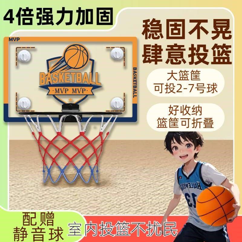 室内挂式吸盘式篮球筐免打孔少儿静音球家用无声弹力拍拍球男孩