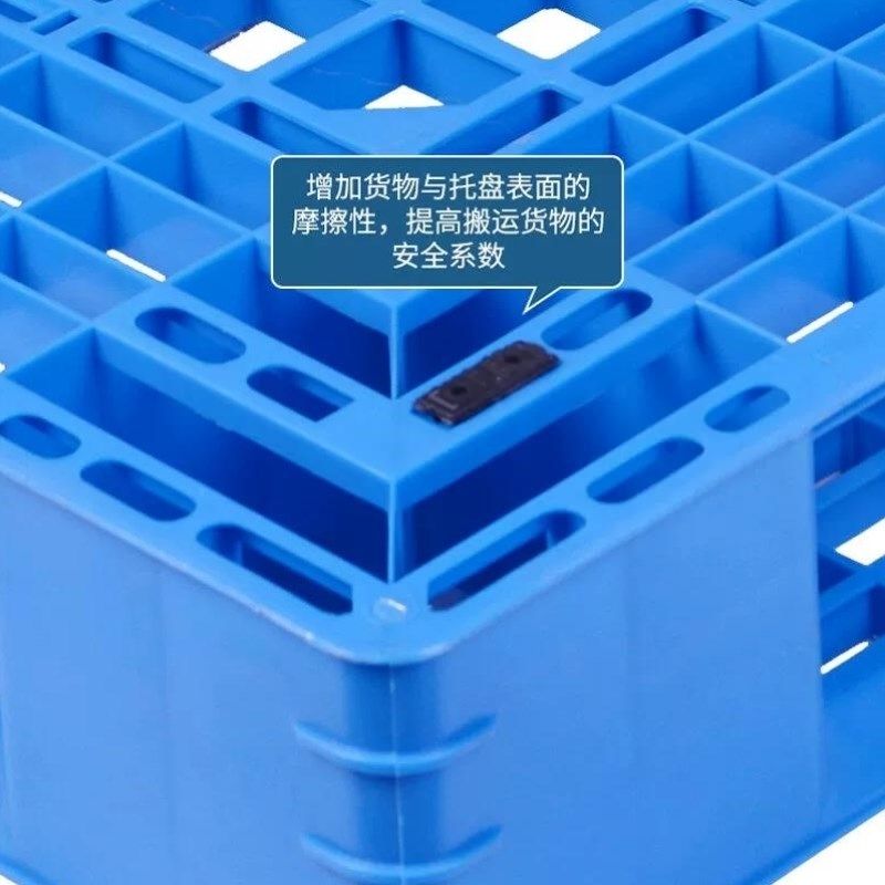 穆运田字塑料托盘*仓库垫板叉车板货架隔板垫货板物流托
