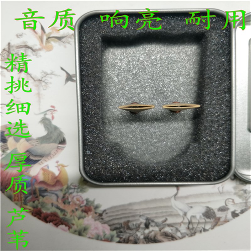 贾氏精挑细选细修高档芦苇哨片哨子叫子响引子叫头测试发货