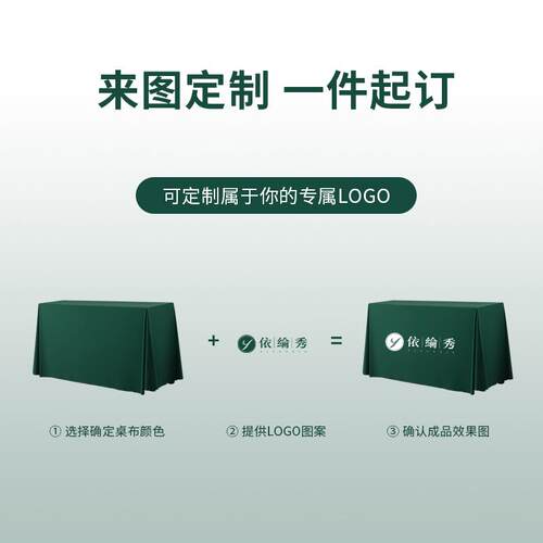 会议桌布办公桌长方形台布红色绒布餐桌布丝绒签到桌布毛绒布