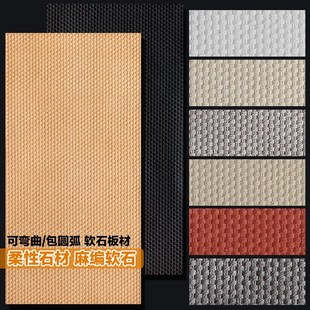 软瓷麻编软石编织纹弯曲超石材软石板材仿真石皮背景墙板
