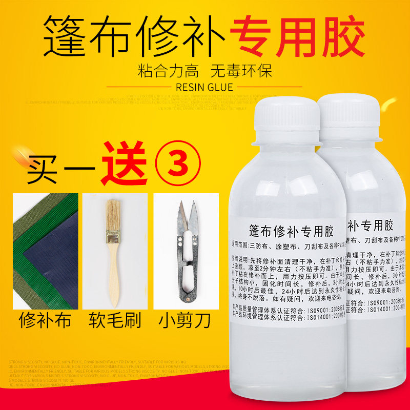 蓬布帆布修补胶水货车苫雨布篷布刀刮布油布防雨布汽车顶棚布