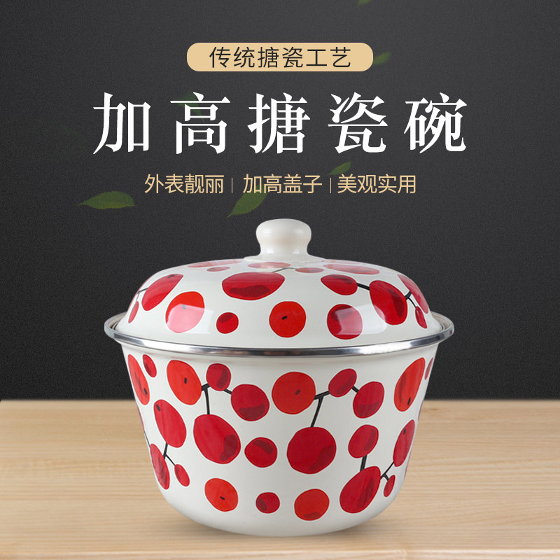 老式搪瓷盖碗 带盖盆 加盖洗手碗 面碗汤碗搅拌碗沙拉碗 猪油盆