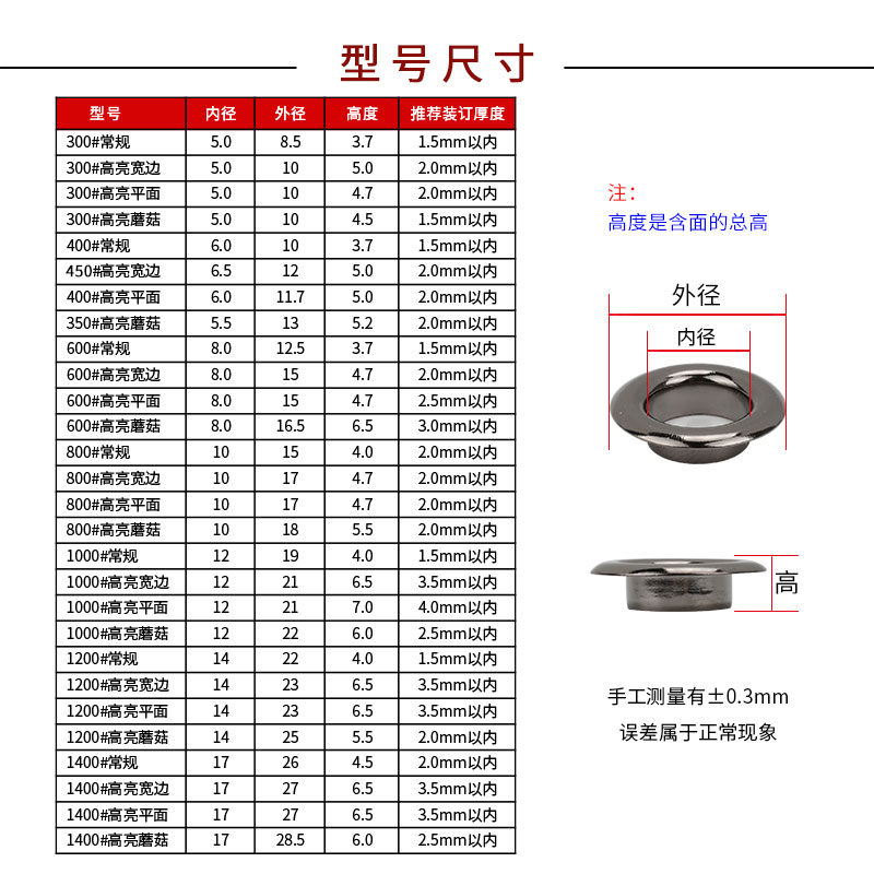 高亮气眼手工工具手敲打孔铆钉安装多规格钢材质