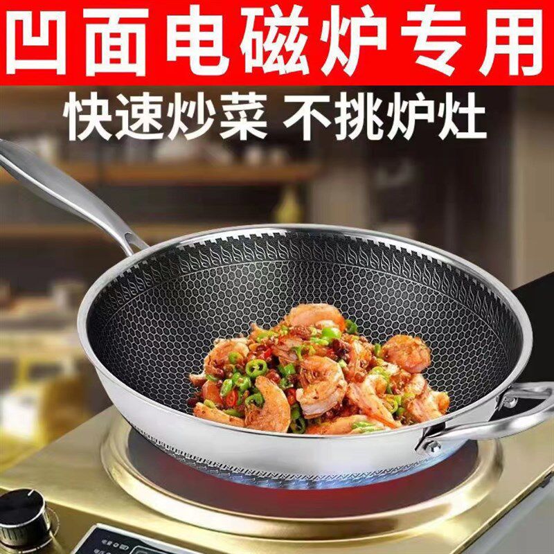 凹面电磁炉专用炒锅加厚粘锅商用圆底铁锅凹型尖底锅