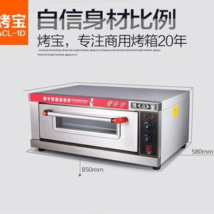 烤宝商用一层一盘电烤箱 披萨炉 食品烘炉单层电烘炉家用面包烤箱