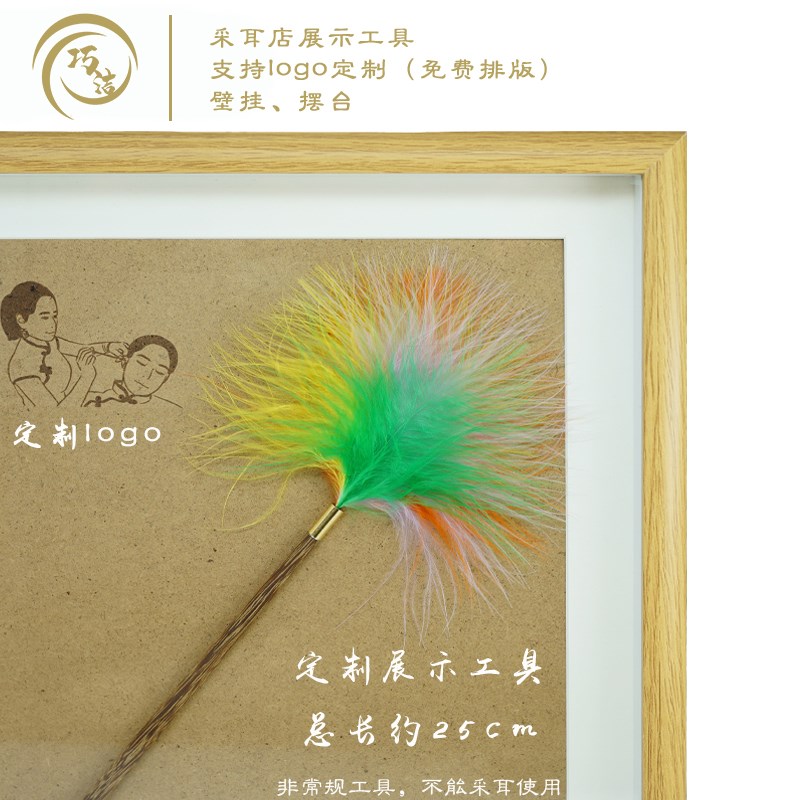采耳养生馆前台装饰 装饰品 采耳工具芙蓉雀毛