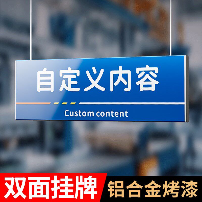 铝合金分区吊牌工厂生产车间库面分区烤漆牌合格区物料分类标志指
