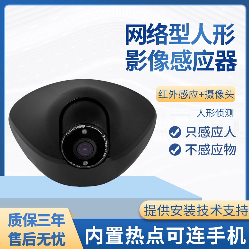 技术自动门门感应器探头自动识别电子防水