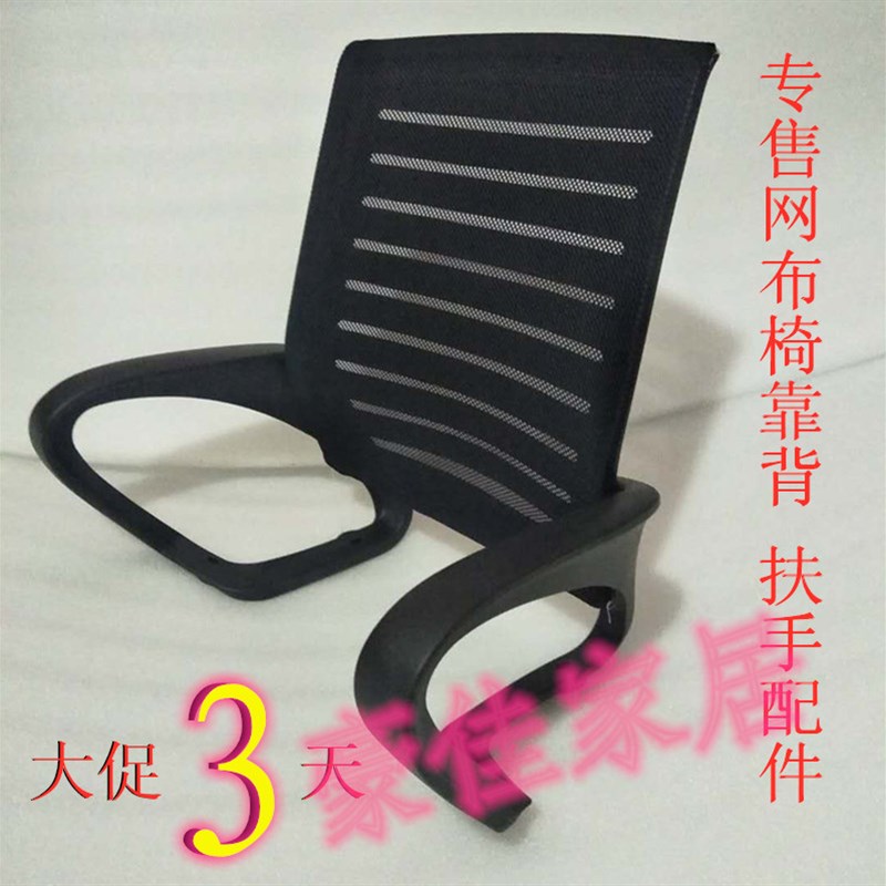 背办公椅靠背电脑椅网椅升降椅背扶手转椅
