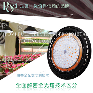 珀誉led全光谱植物生长灯 花卉蔬菜兰花多肉育苗大棚补光专用灯