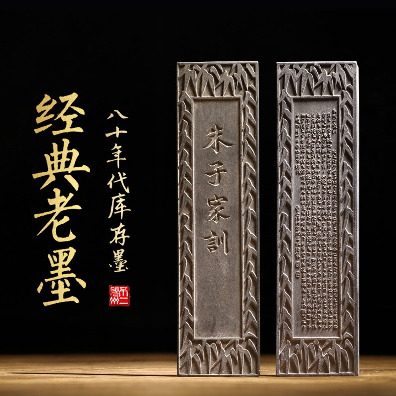 二两松烟老徽墨书画老墨陈墨墨条墨块藏玩