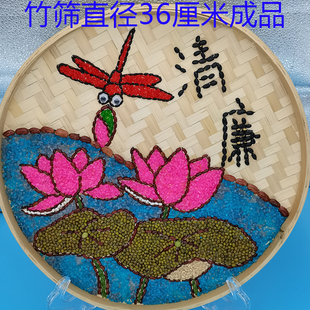 五谷杂粮黏贴画 竹筛画 粮食画 豆子画清正廉洁 清廉题手工cm