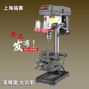 福赛220v多功i能台钻小型铣床家用微型16mm工业级高精度台式电钻