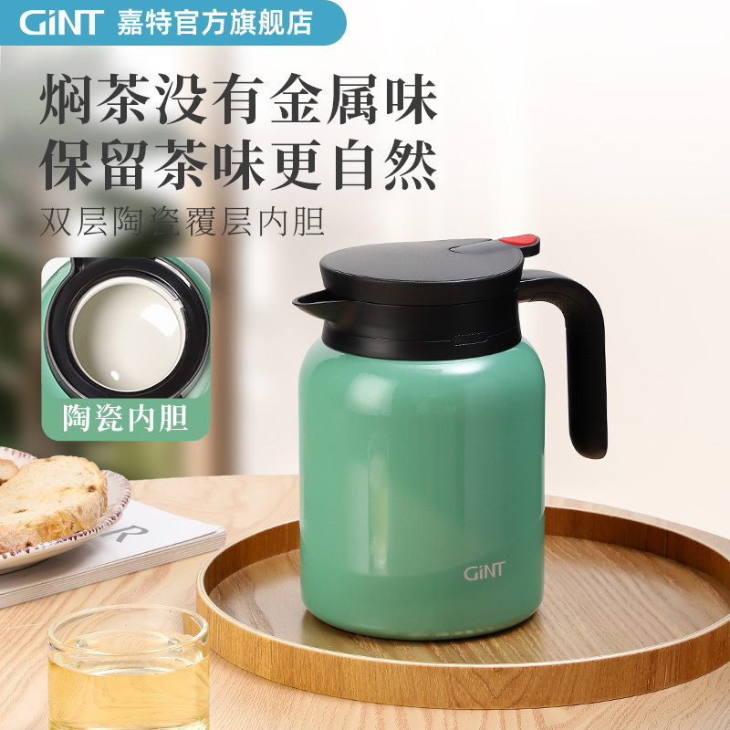 嘉特保温壶大容量焖茶壶小钢砲闷泡壶茶水分离热水瓶