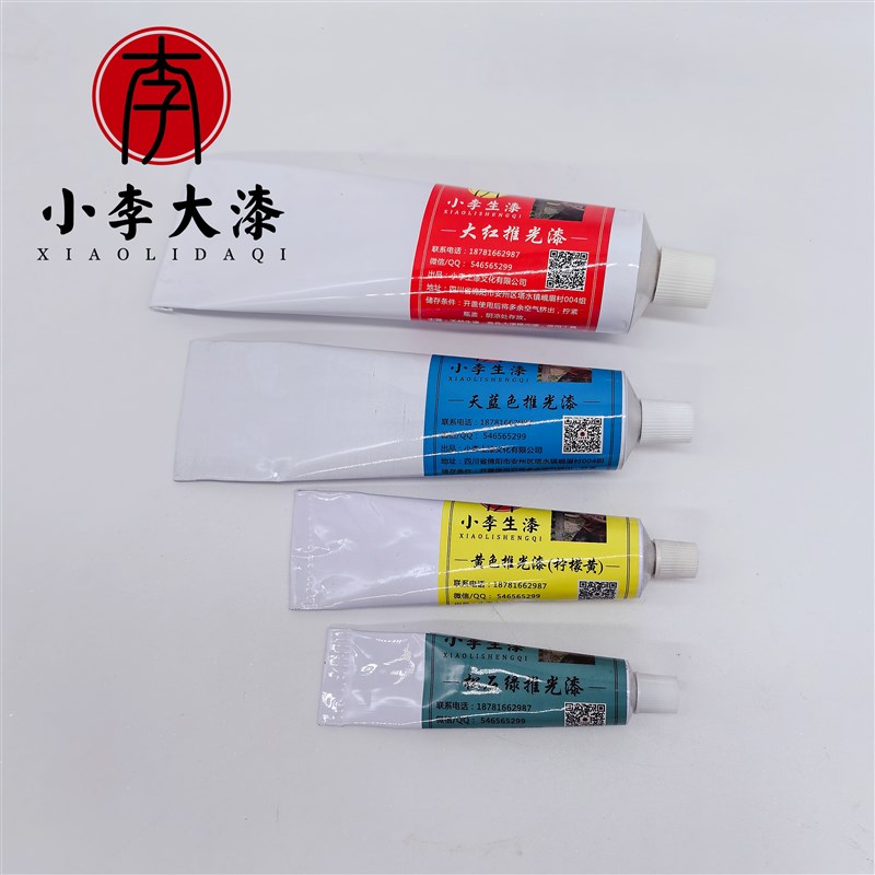 天然大漆色漆推光漆葫芦漆画材料螺钿漆器黑色各色铝管装小李