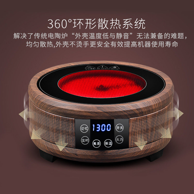 悦龙门电陶炉静音小型煮茶炉智能加热光波炉铜铁壶煮水炉