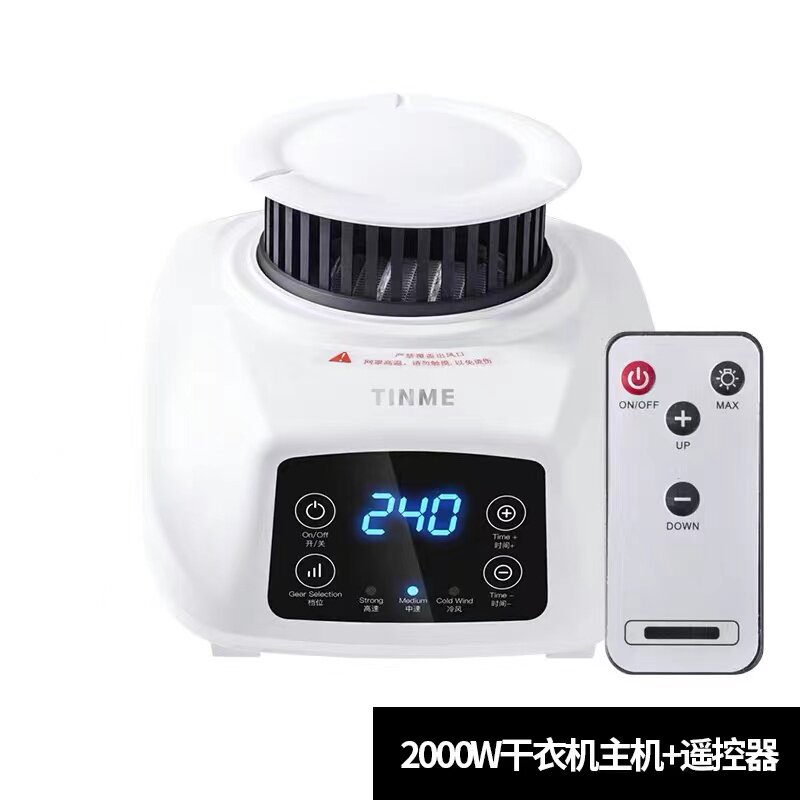 干衣烘干头烘干器烘衣风干遥控