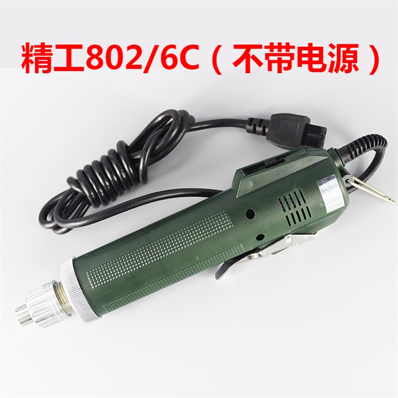 精工电批4件套装电动螺丝刀3C/800 4C/801 6C/802电批 电动起子