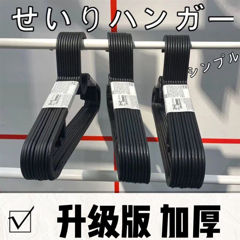 性价比装升级加厚黑色简衣架 护衣痕省空间挂衣架