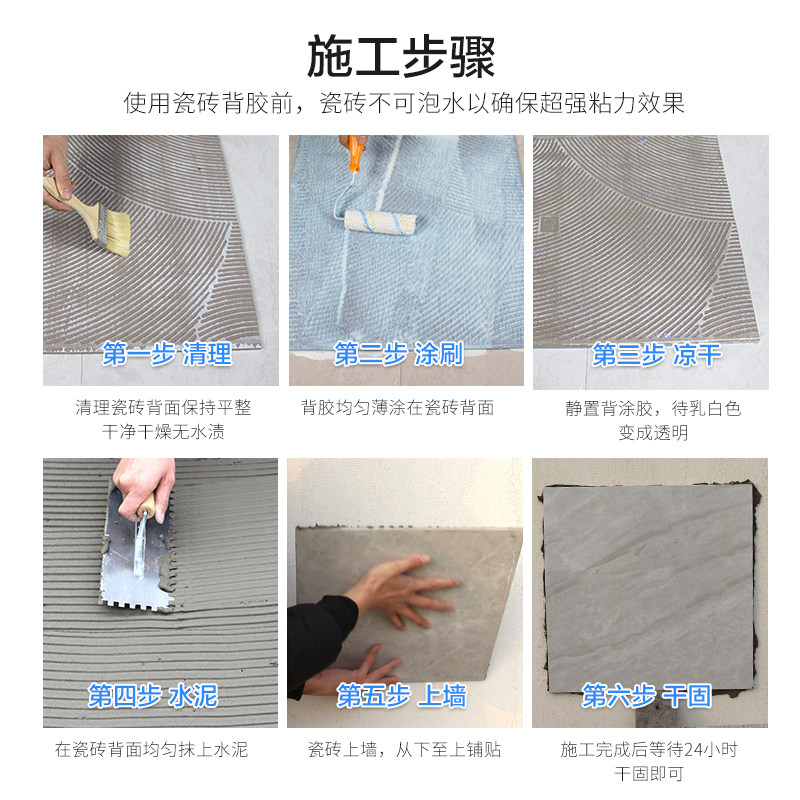 房屋卫士瓷砖背胶桶装g背涂胶墙砖公斤地砖胶泥强力粘合剂