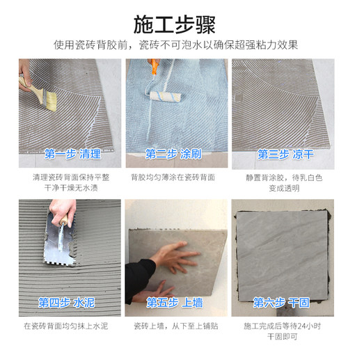 房屋卫士瓷砖背胶桶装g背涂胶墙砖公斤地砖胶泥强力粘合剂
